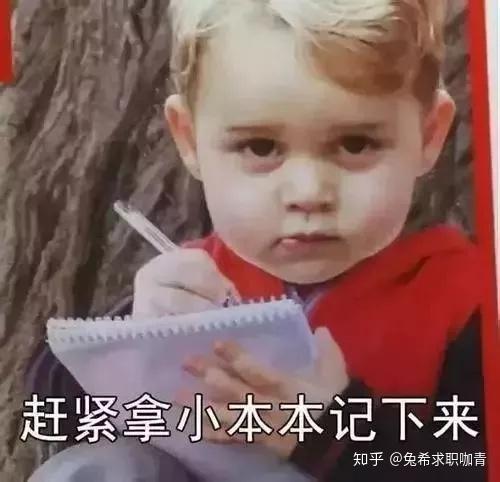 有望职场丨留学生必须了解的校招那些事！