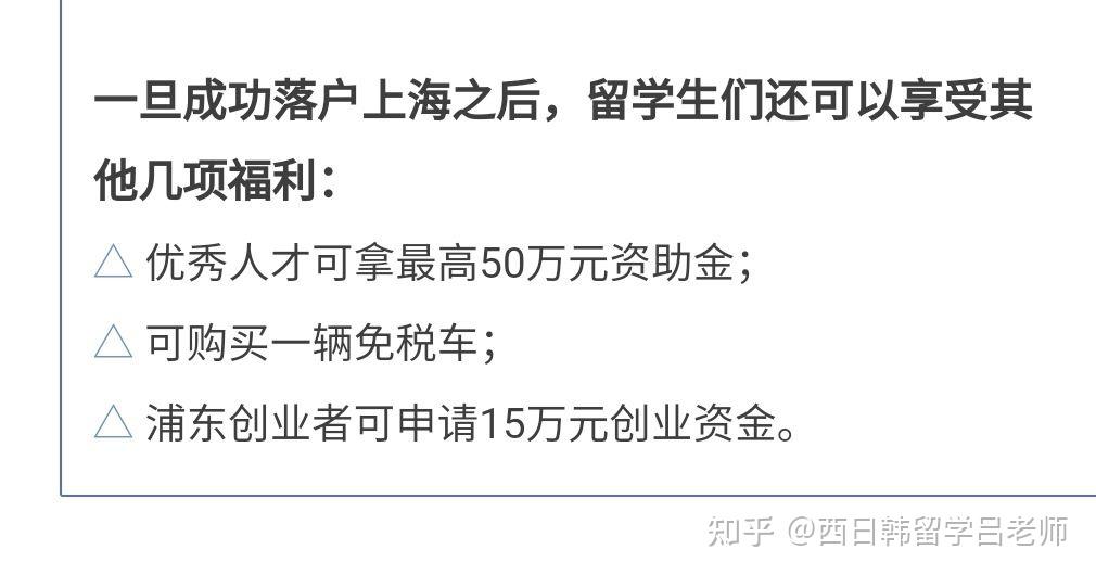 留学生落户上海，在留学期间缴纳社保该怎么办？