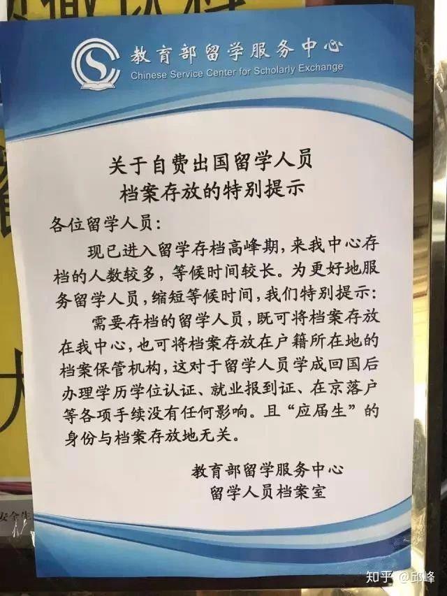 请问辞职留学的小伙伴，档案放留服还是人才？（传说放人才会失去应届生身份）