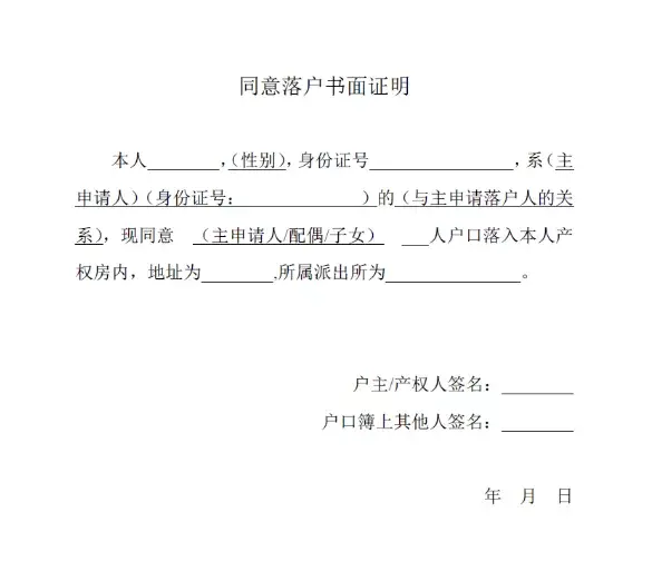 留学生落户在上海直系亲属房产，但是该房产没有对应的户口怎么办？