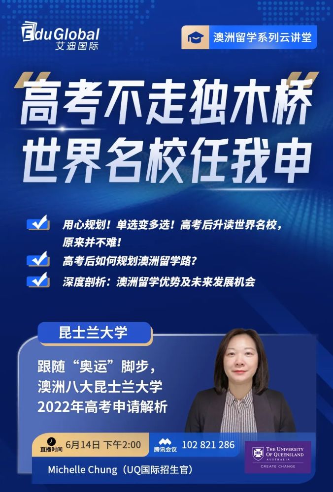 上海：世界前50院校留学生可直接落户！这里有一个入读Top47昆士兰大学的好机会