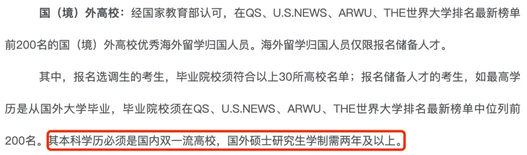 爱思益：突发！上海公务员点名不要“一年硕”！英国留学生们坐不住了...