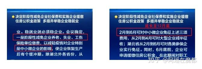 社保减免政策延长至年底！留学生上海落户有什么影响呢？