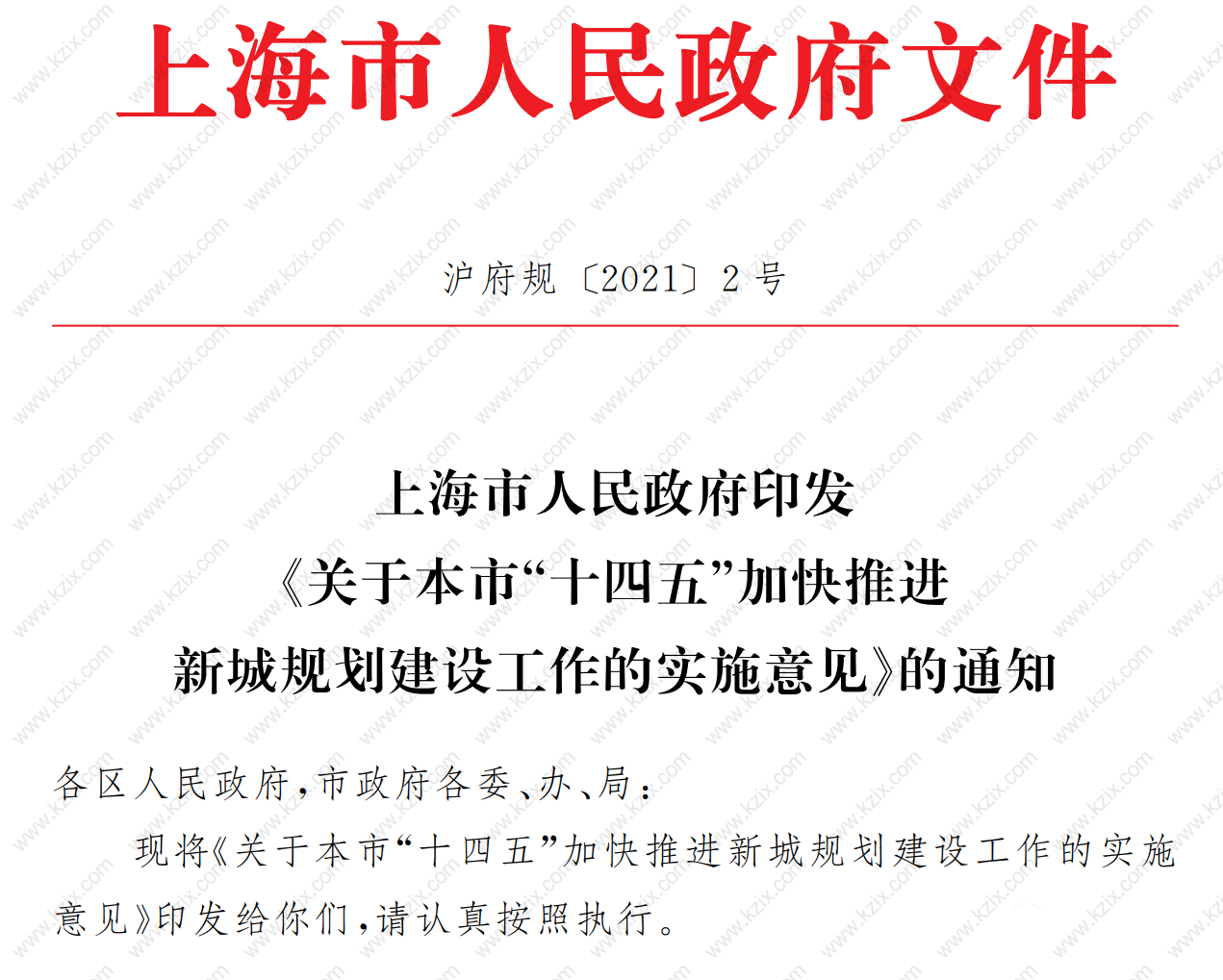 落户新政，上海5大新城留学生可不受社保基数限制！