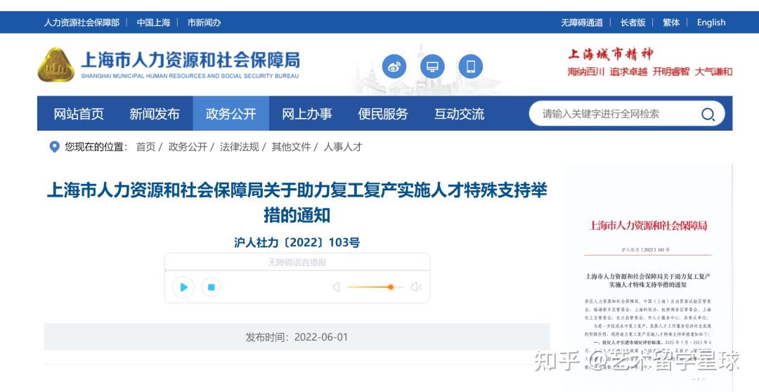 上海落户政策“无底线”放宽，QS50高校留学生“一秒”落户！