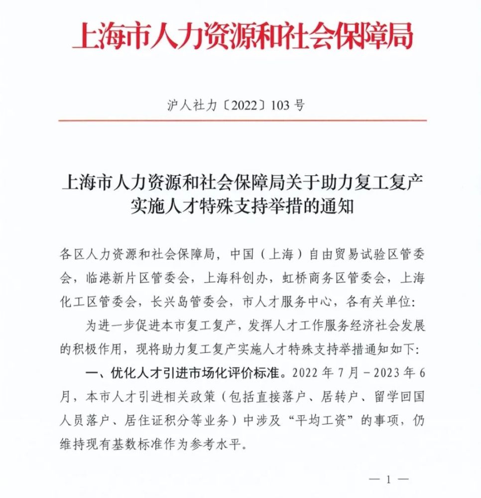 留学生落户上海政策大放宽！世界排名前50院校的留学生可直接落户！