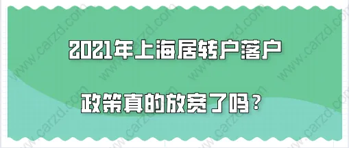 上海落户政策问题一：我在老家交过半年的社保，对我申请办理上海居转户有影响吗？