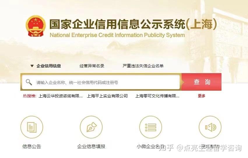 留学生落户上海  对就职公司有什么要求？