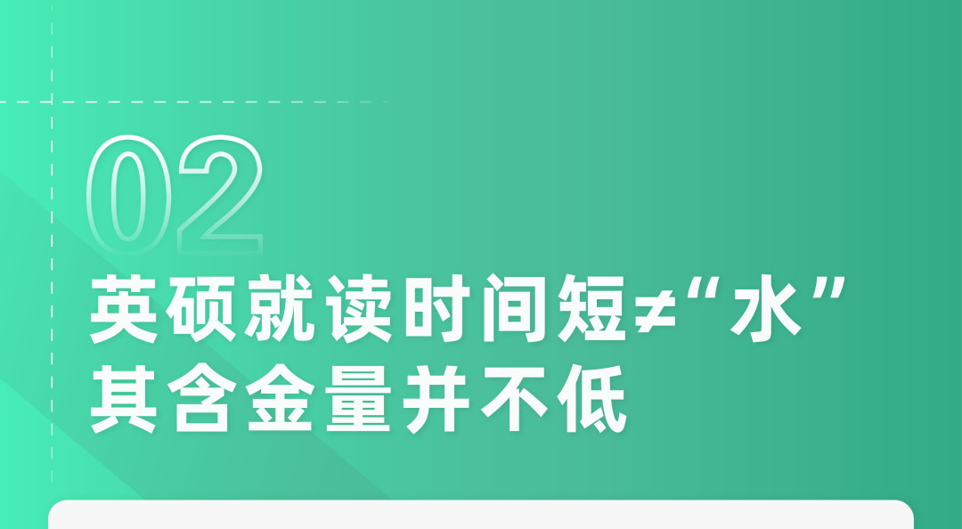 英国一年“水硕”,真的很水吗？不好意思,这才是海归的实力真相!