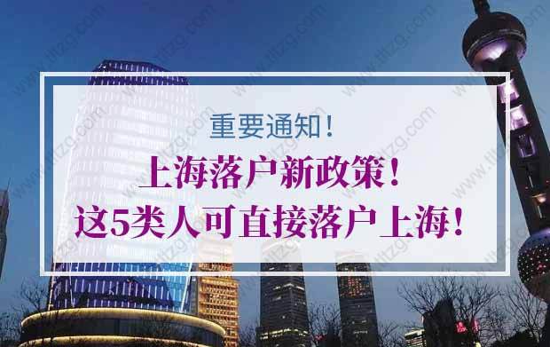 直接落户上海的问题2：如果公司是高新技术企业， 专科毕业社保满了两倍也能申请上海户口吗？