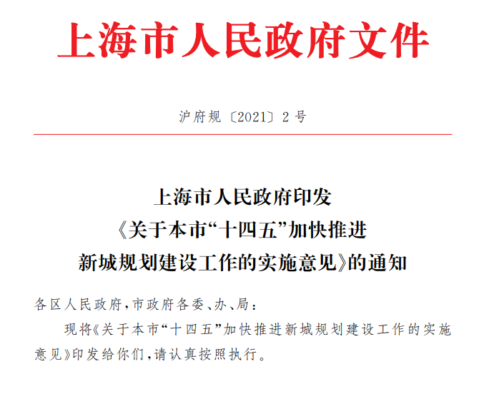 留学生落户上海丨这5个地区放宽条件，这类人才无社保基数要求！