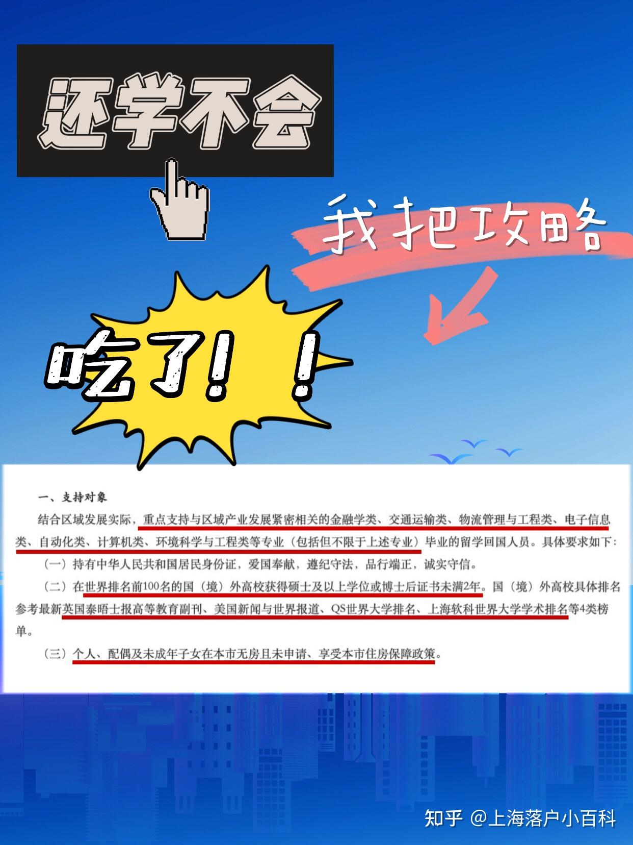 保姆级【上海留学生租房补贴】领取攻略!不看亏一个香奈儿！！！学不会我把这份攻略吃了！！！！