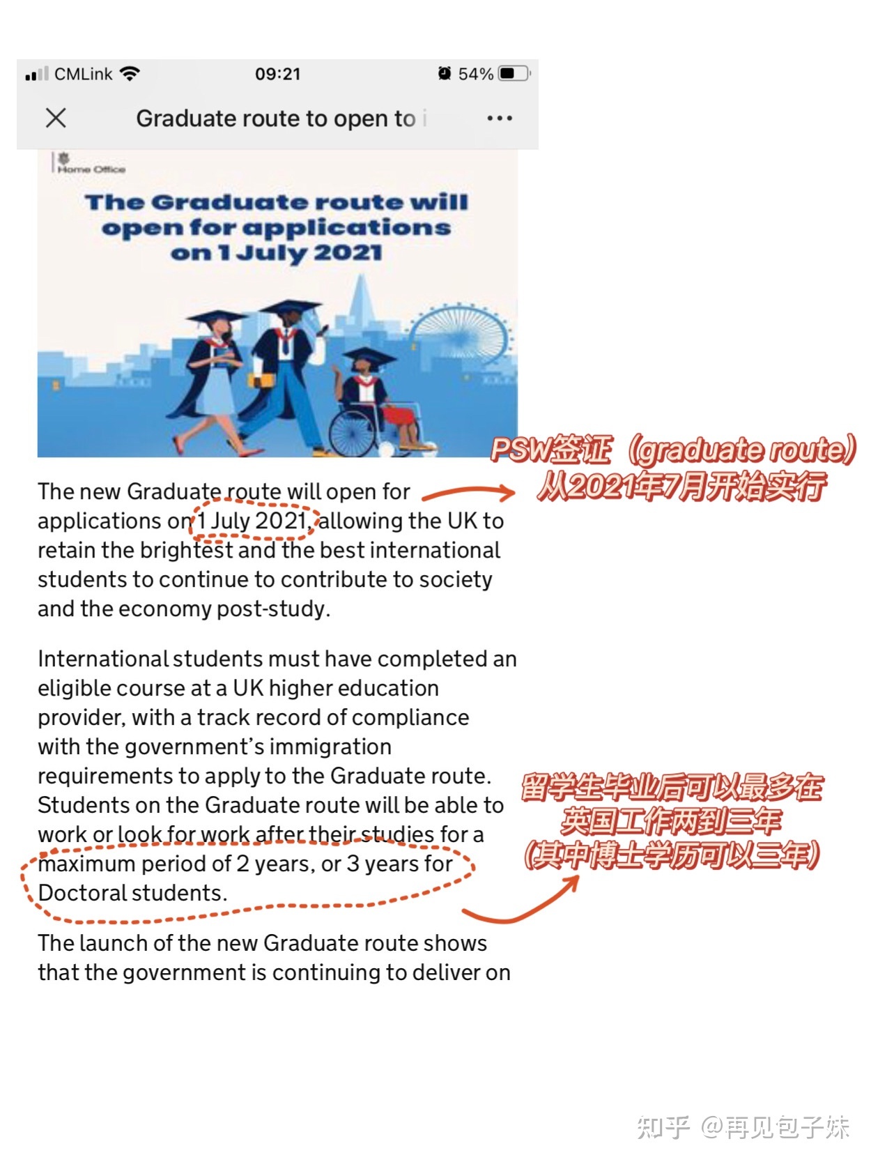 PSW留学生签证政策解读