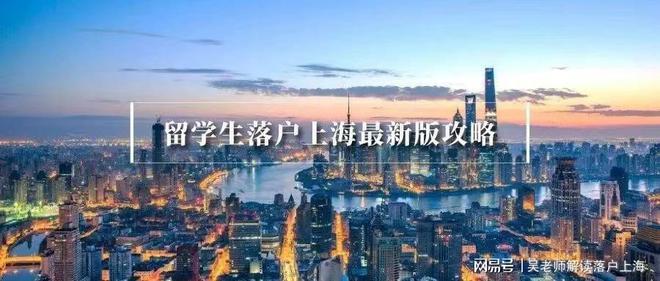 上海落户：世界名校留学生落户不看社保！速看2023世界大学排名！