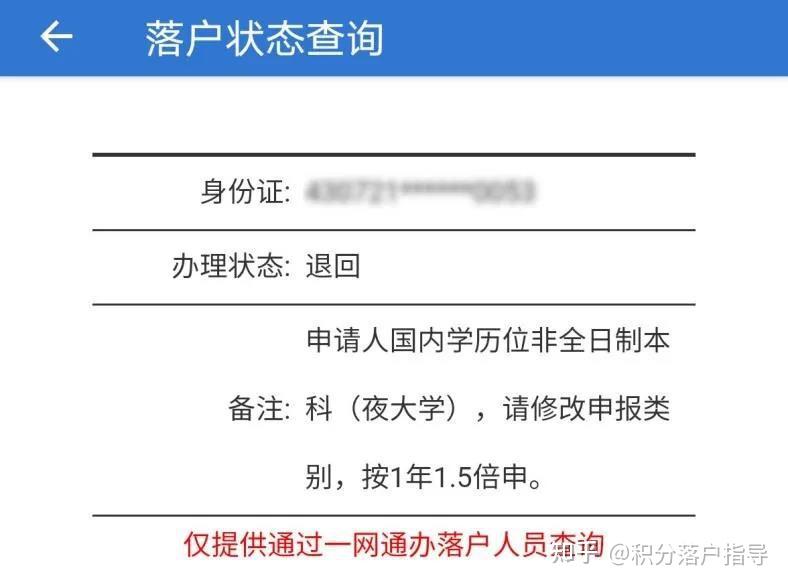 重磅消息！2021年非全日制学历取消申请上海留学生落户资格？