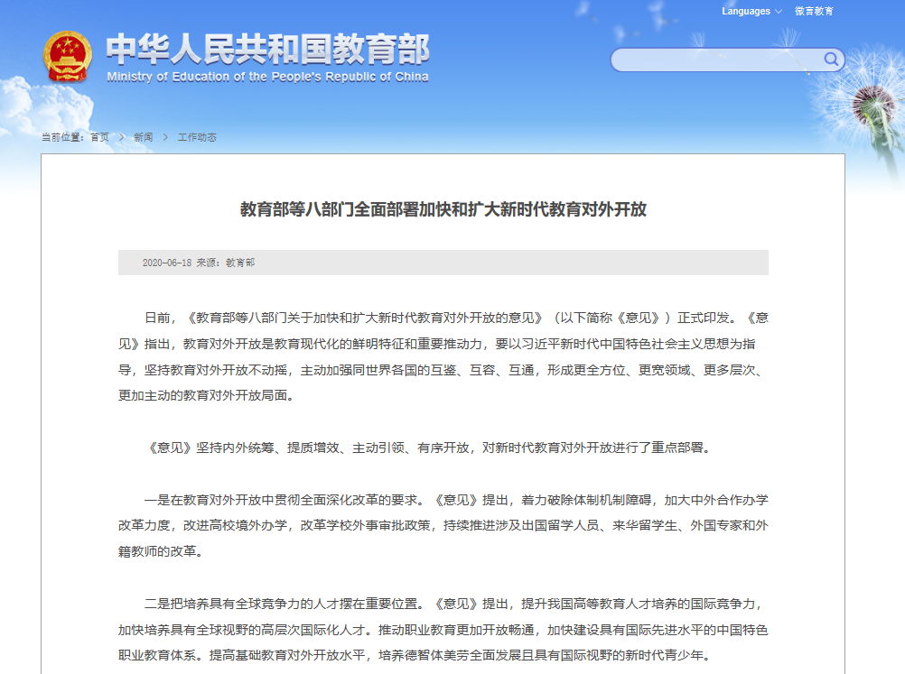 谁说留学生身份不香了？教育部发文力挺，还有这些专属留学生的福利政策......