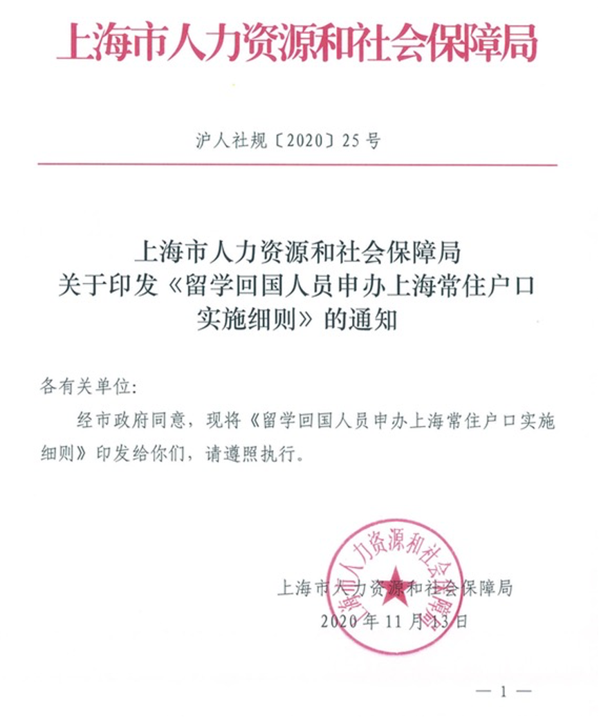 留学生落“沪”有新规，选择新加坡私校，轻松入读世界500强名校！