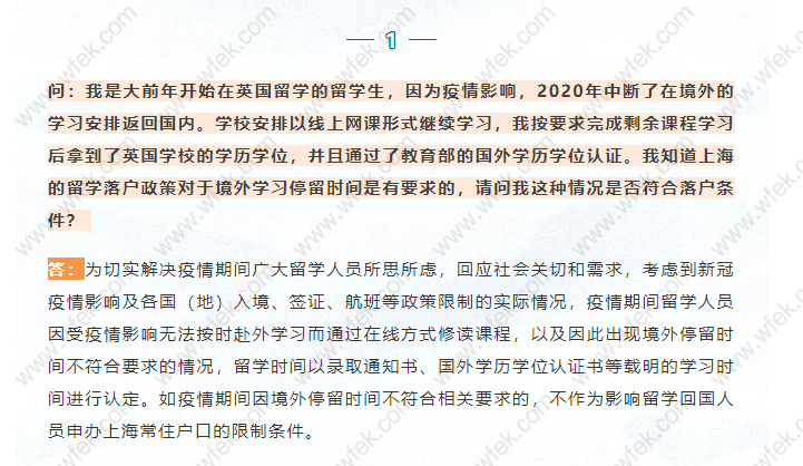 辟谣帖！留学生落户上海这些谣言不可信千万不能中招