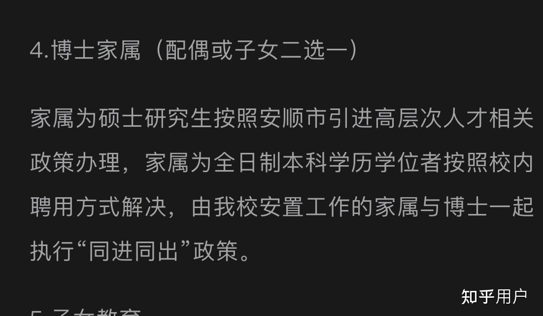 我对象是博士生，被高校引进可以解决配偶工作问题，但是我是大专生，能被学校安排工作吗？