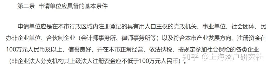 留学生落户必看！3月最新案例分析来了！