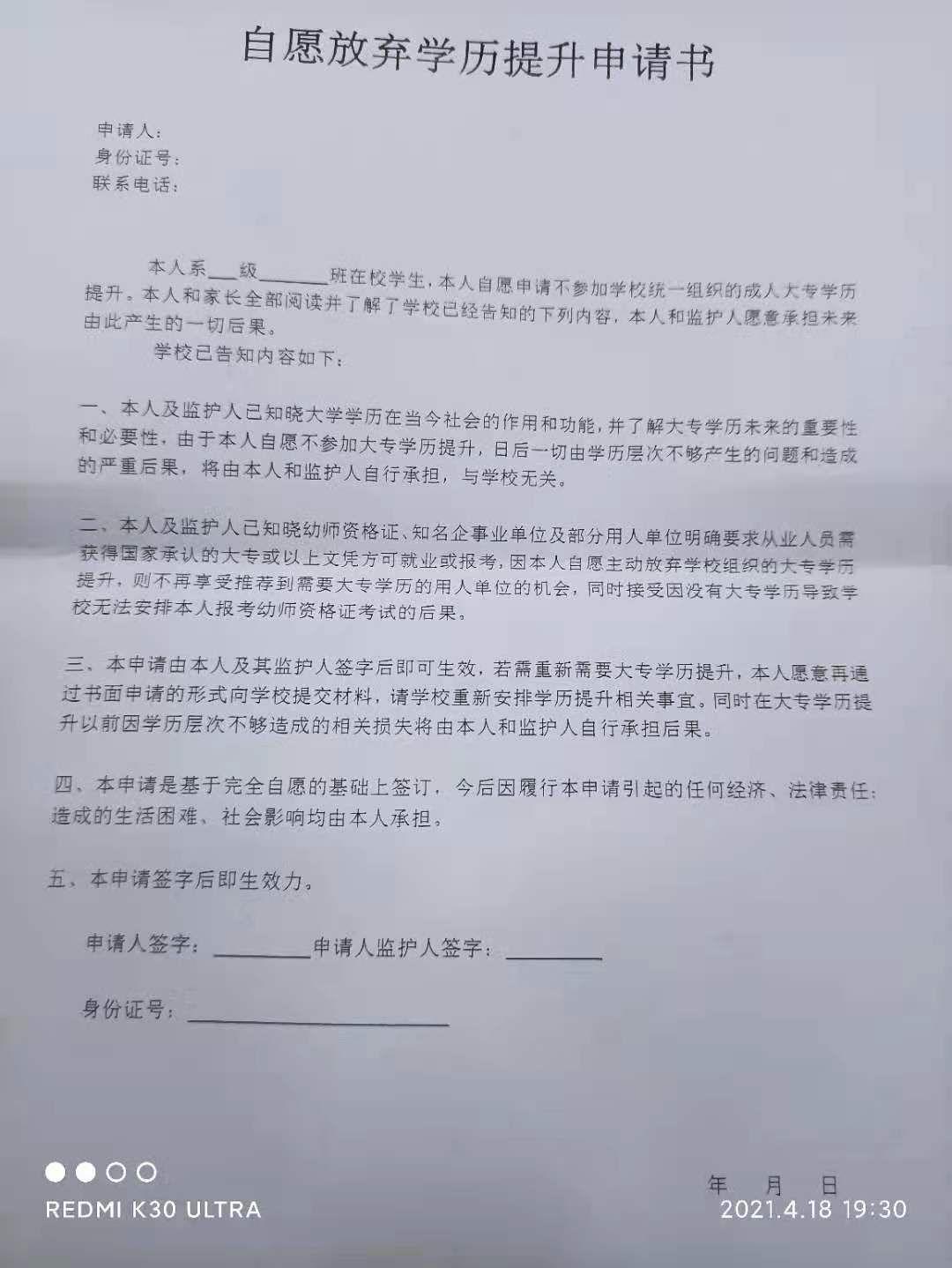 读完中专可以换学校读大专吗？